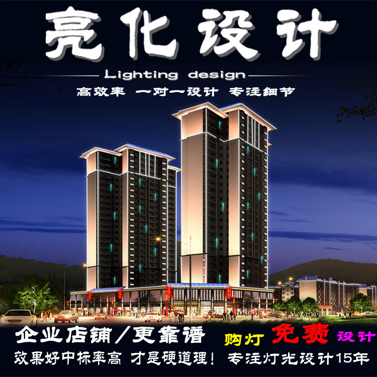 亮化设计 亮化设计效果图 LEFLASH/动画制作