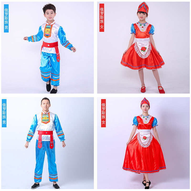 俄罗斯族男女儿童成人演出服出租 五十六个少数民族演出服饰租赁