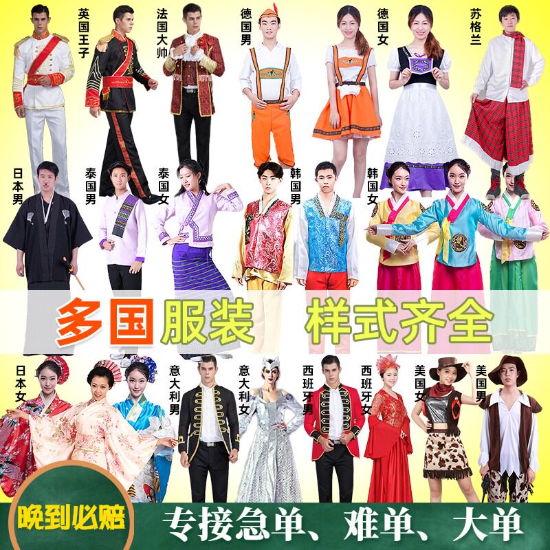 世界各个国家服装出租 朝鲜韩国美国印度泰国欧洲等国家服装租赁2