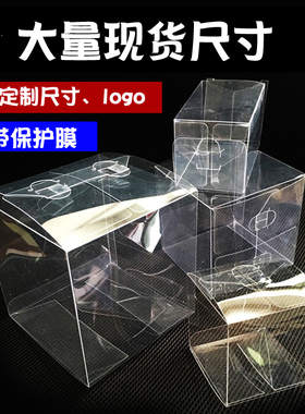 透明盒PVC盒子PET甜品食品盒塑料包装盒子小饰品手工皂玛礼品盒定