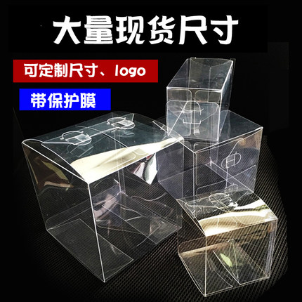 透明盒PVC盒子PET甜品食品盒塑料包装盒子小饰品手工皂玛礼品盒定