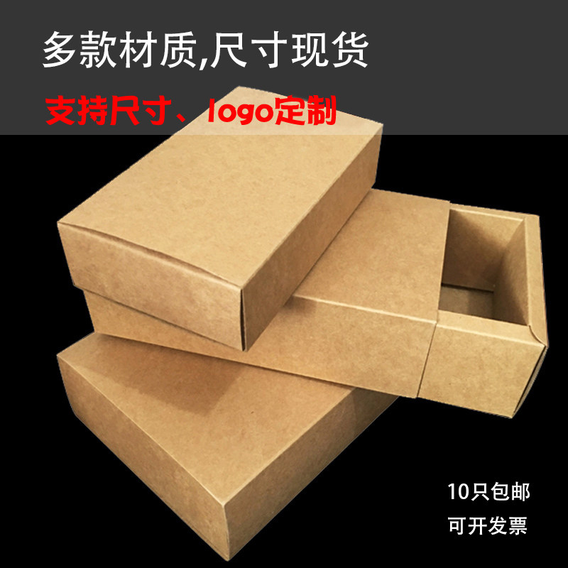 现货抽屉纸盒包装牛皮纸小礼品盒花茶饼盒子黑白色长方型包装盒子