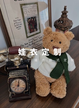 Jellycat玩偶毛衣刺绣定制特殊款式链接需联系理查和多乐再拍哟