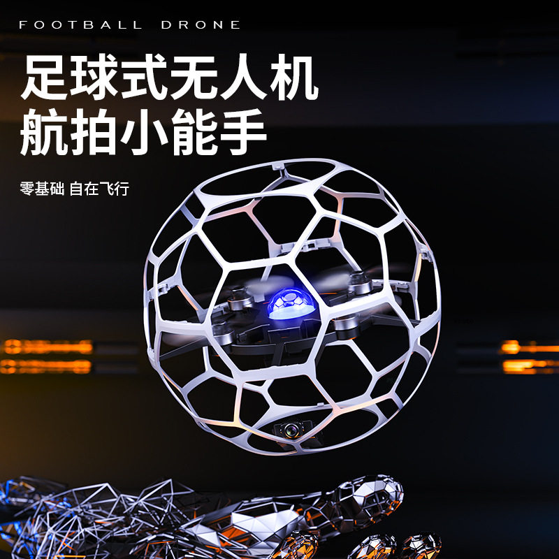 新品跨境无刷无人机足球高清双摄像头航拍四轴飞行器光流定位遥控