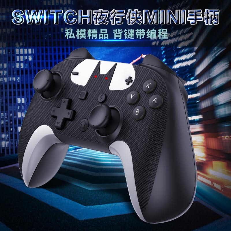 游戏手柄MINI小手柄Switch2 蓝牙无线PC电脑版 唤醒体感震动
