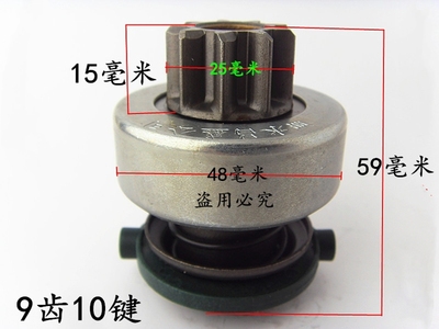 林德H16 H18 H20叉车起动机马达齿单向器林德大众发动机启动齿轮