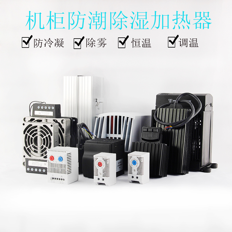 YX-ZR/KTS/KT0011机柜加热器恒温温控器工业电气防潮湿散热带风扇