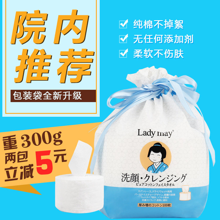 克丽缇娜美容院专用面巾纸，质量超好，纯棉轻柔点断式卷筒洗脸巾,彩妆/香水/美妆工具,化妆/美容工具,淘宝优惠券,粉丝福利购,淘宝优惠卷