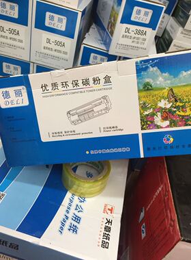 德丽DL-4725打印机硒鼓 适用机型：三星4821H打印机