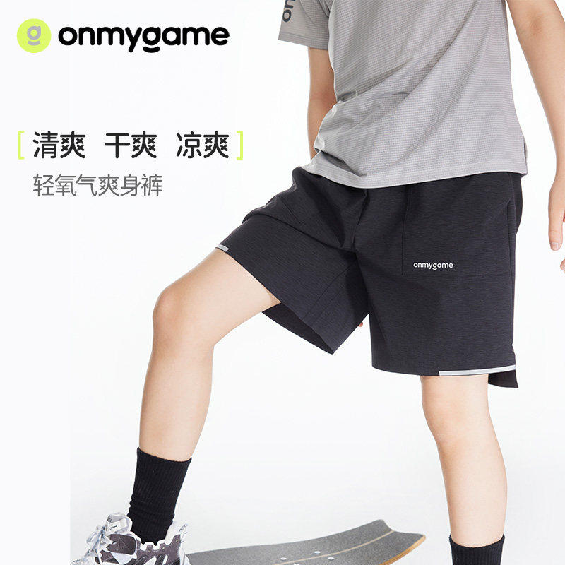 onmygame【清仓】 儿童短裤轻薄透气男童五分裤运动休闲女童纯色
