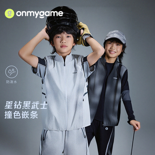 onmygame 26春新品【黑武士】男童马甲防泼水反光机能风儿童背心