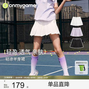 onmygame【小白裙】女童半身裙运动网球短裙白色儿童百褶裙子夏季