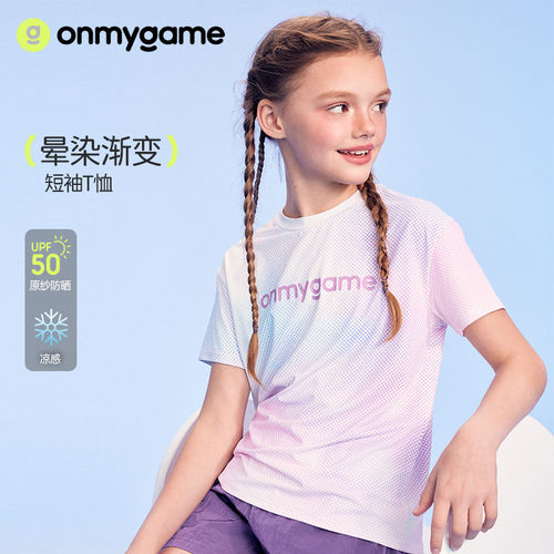 onmygame【晕染渐变】男女童短袖速干儿童T恤凉感2025年夏季新款