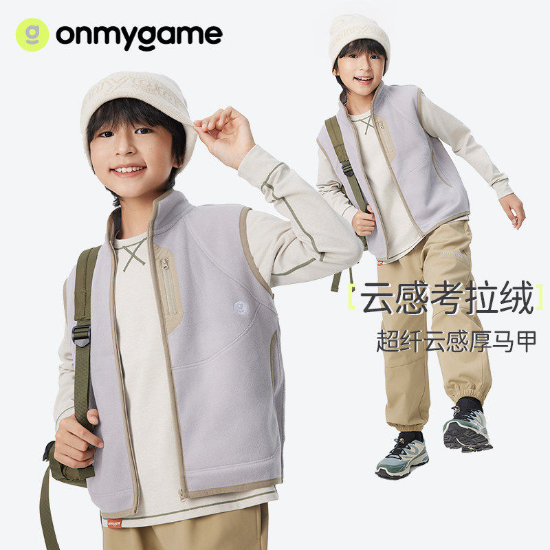 onmygame男童考拉绒马甲外套新款保暖儿童背心马夹加绒春秋季