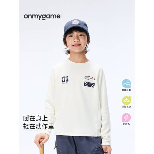 糯糯衣onmygame男女儿童桑蚕丝T恤机能赛车风冬季保暖青少年上衣