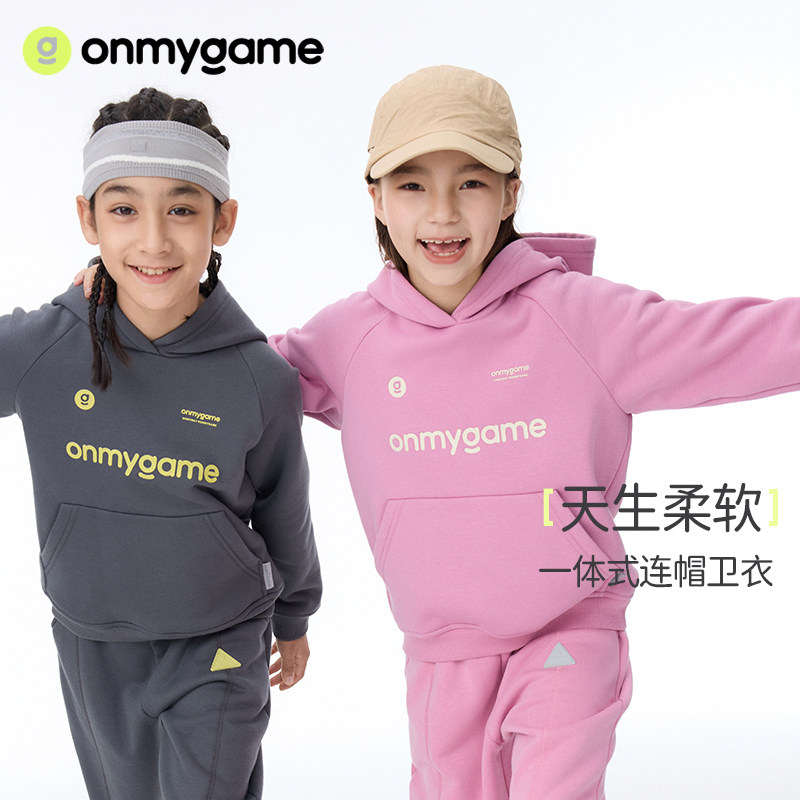 onmygame【清仓】【学院风】男童加绒卫衣儿童上衣女童中大童新款