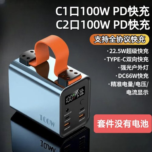 7.2万CCC笔记本PD100w+100w充电宝diy无人机DJ补光灯UPS12v