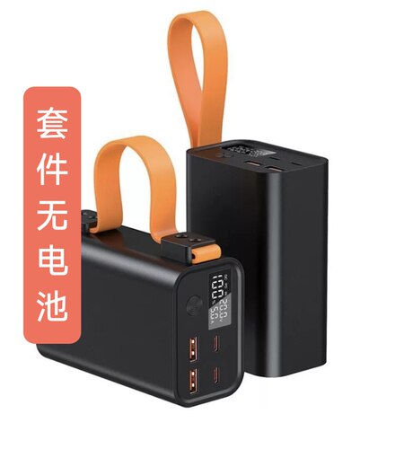PD100w移动CCC电源套料6节21700充电宝3万数显电压电流