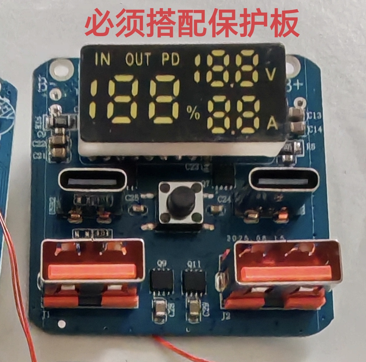 3/4串输出pd100w输入65w磷酸铁锂/三元快充升降压数显电流diy启动