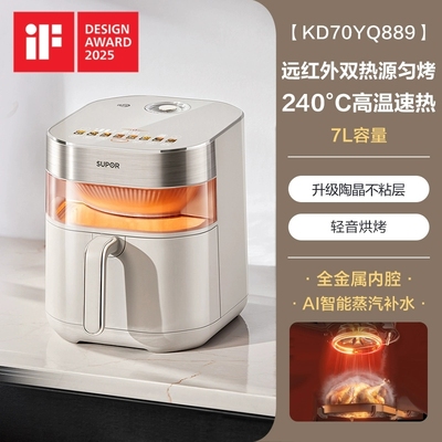 苏泊尔远红外双热源空气炸锅KD70YQ889家用智能多功能7L大容量