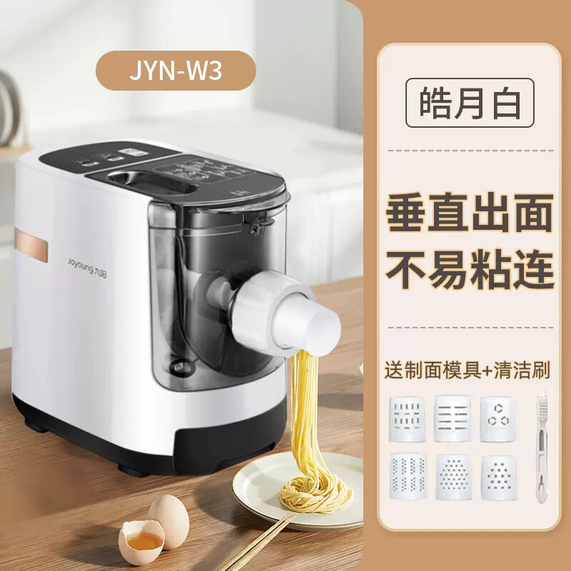 九阳面条机JYN-W3家用小型半自动压面机