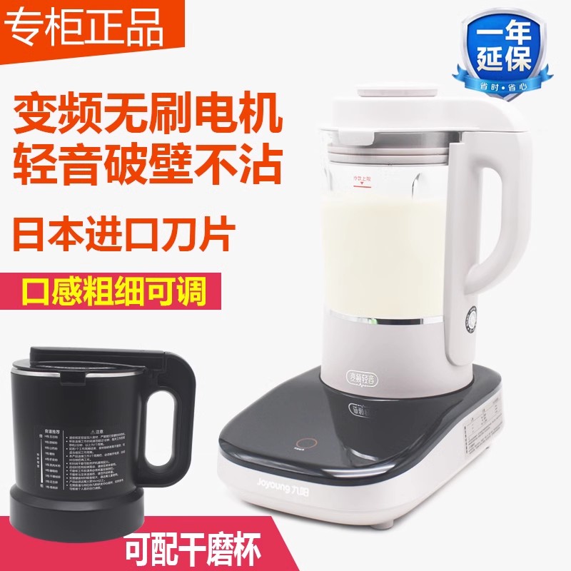 Joyoung/九阳破壁机B3低音高速多功能豆浆机料理机变频无刷电机