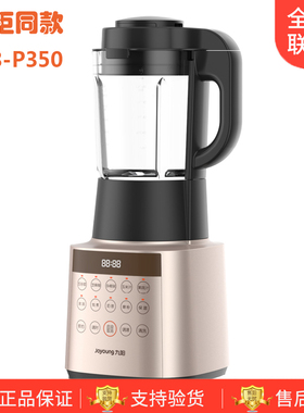 Joyoung/九阳L18-P350破壁机家用多功能加热可预约保温高速料理机