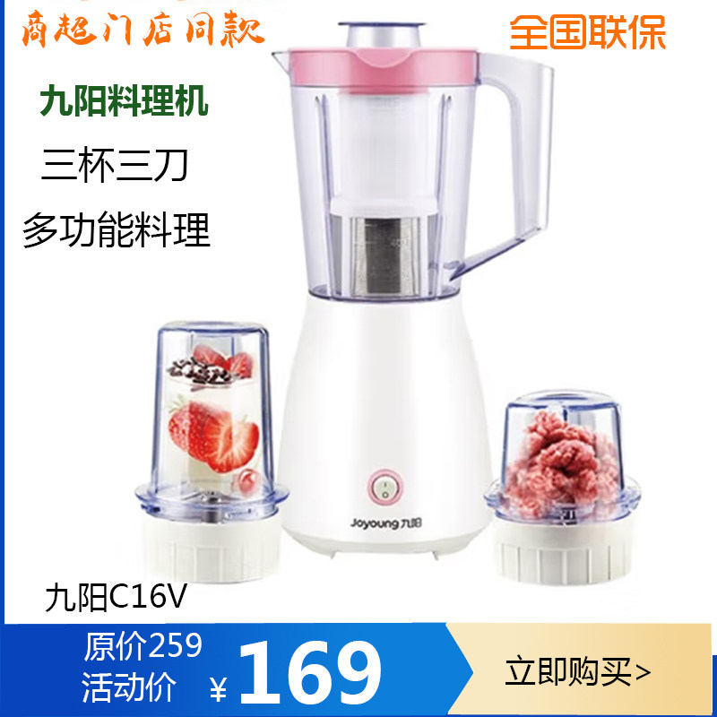 Joyoung/九阳料理机多功能绞肉