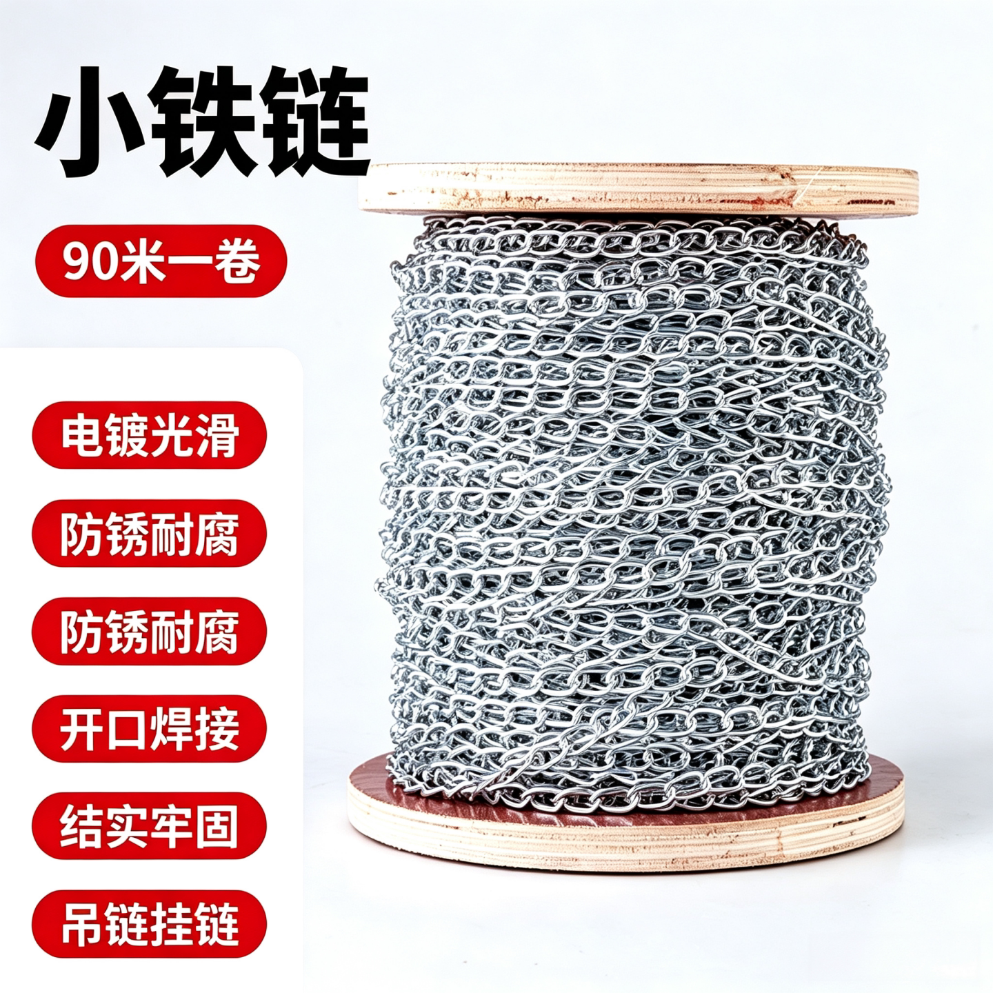 小铁链条链子镀锌五金不锈钢吊灯链广告牌挂链吊链铁环链子瓜子链