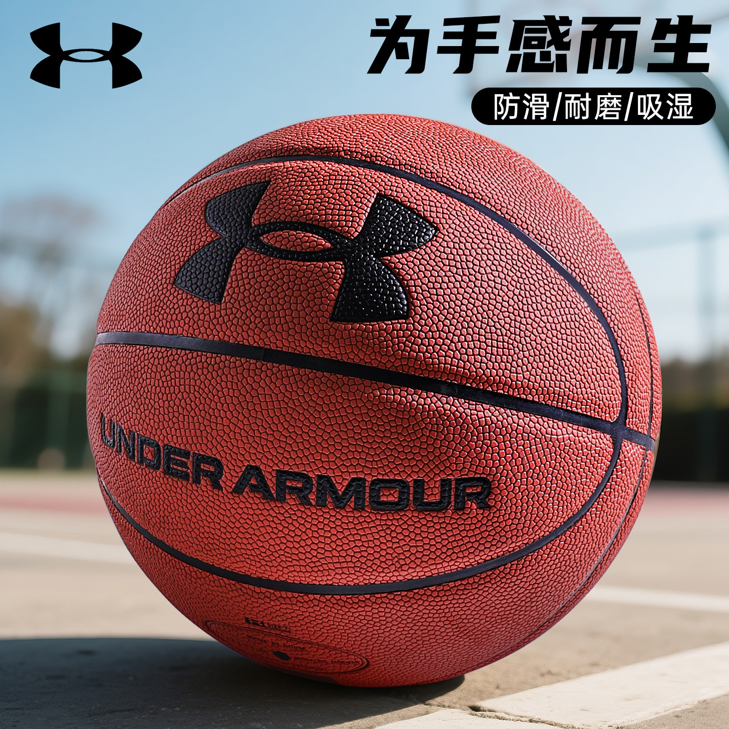 安德玛篮球正品官方旗舰店成人男生7号专业标准室外七号训练蓝球,运动/瑜伽/健身/球迷用品,篮球,淘宝优惠券,粉丝福利购,淘宝优惠卷