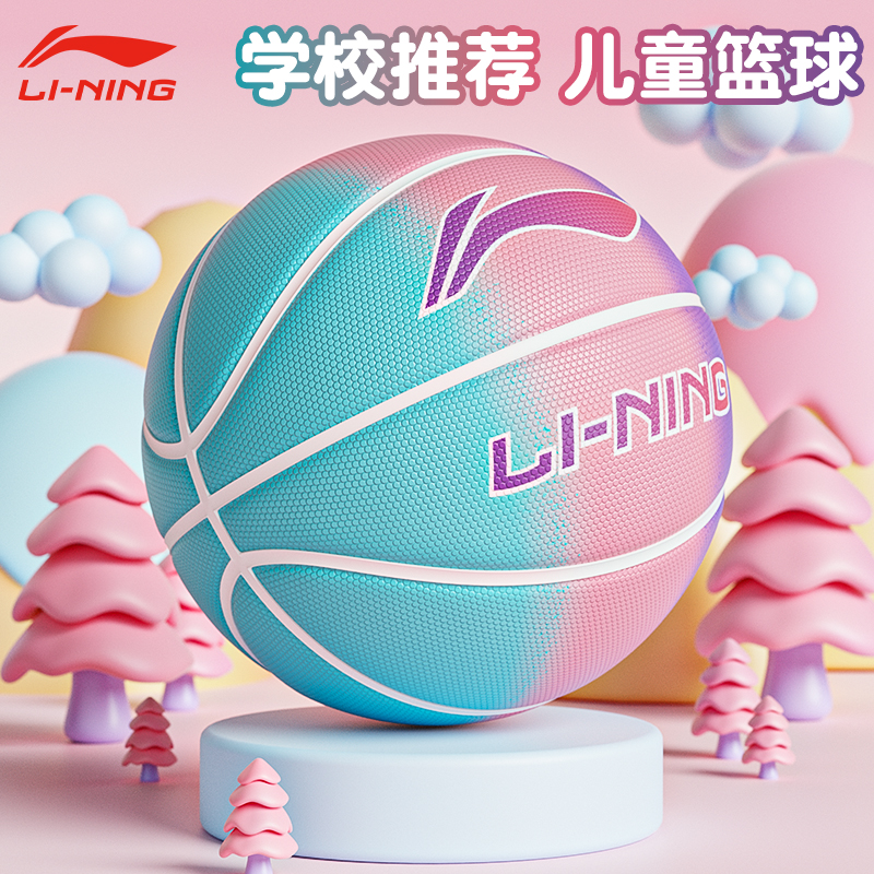 李宁儿童篮球小学生幼儿园专用
