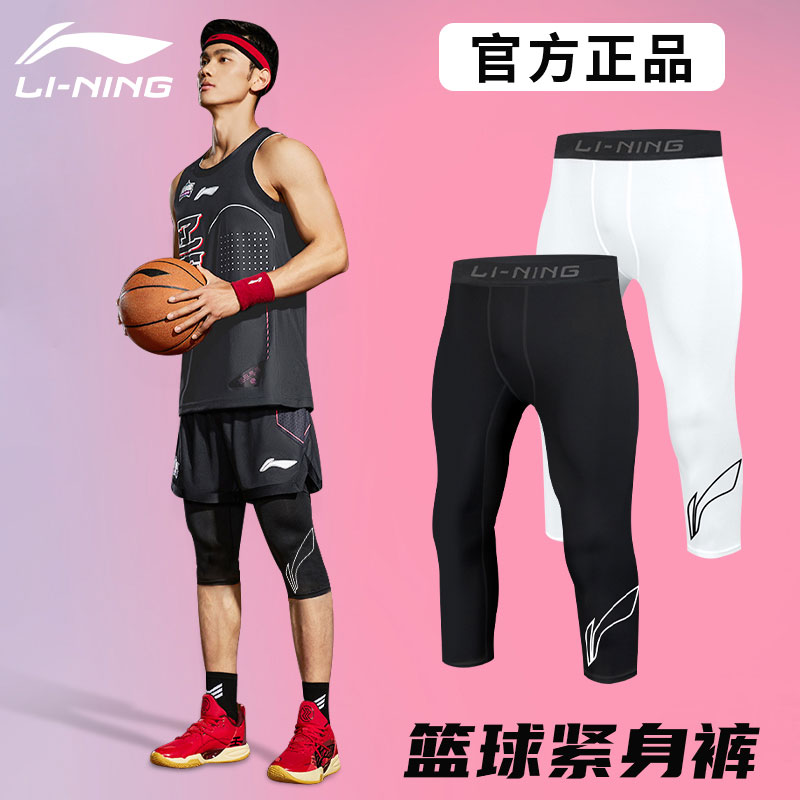 李宁紧身裤男七分篮球高弹训练裤