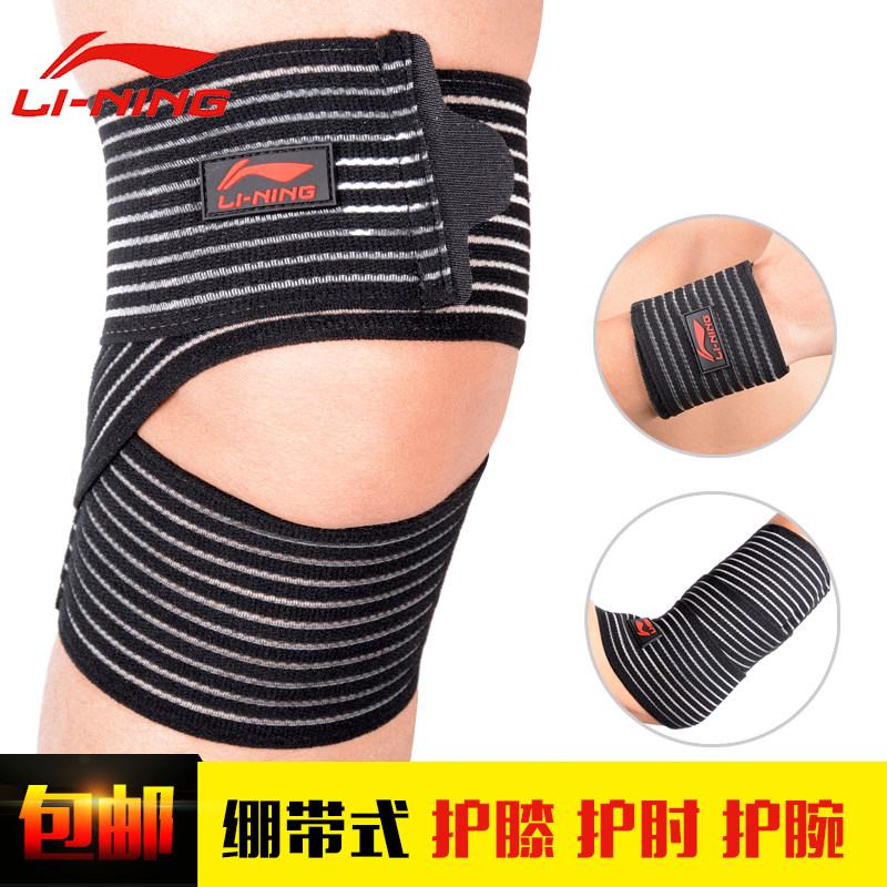 李甯繃帶式運動護膝男護腕女士籃球裝備護具全套健身運動扭傷護肘在類目 運動/瑜伽/健身/球迷用品, 運動護具中 - 來自Buy2taobao.com提供專業的淘寶代購服務