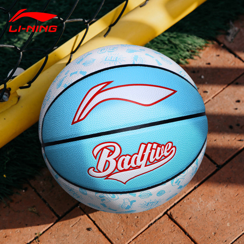 李宁篮球正品手感之王成人学生专用室外防滑耐磨比赛专业生日礼物