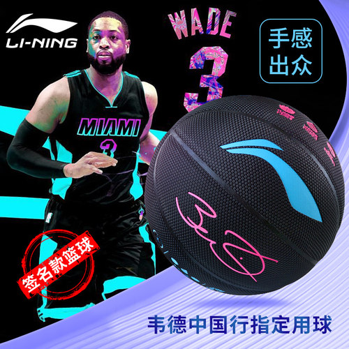 李宁韦德篮球2024年新款正品pu