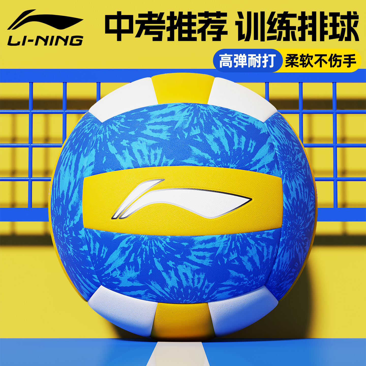 李宁排球初中生中考专用比赛沙滩软排高颜值5号硬排专业官方正品