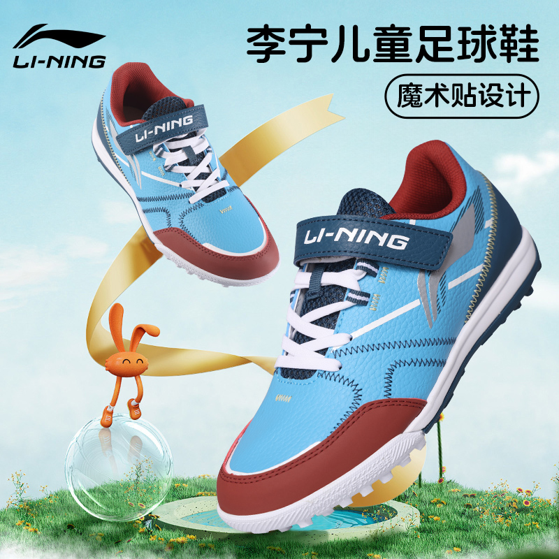 李宁足球鞋儿童免系带