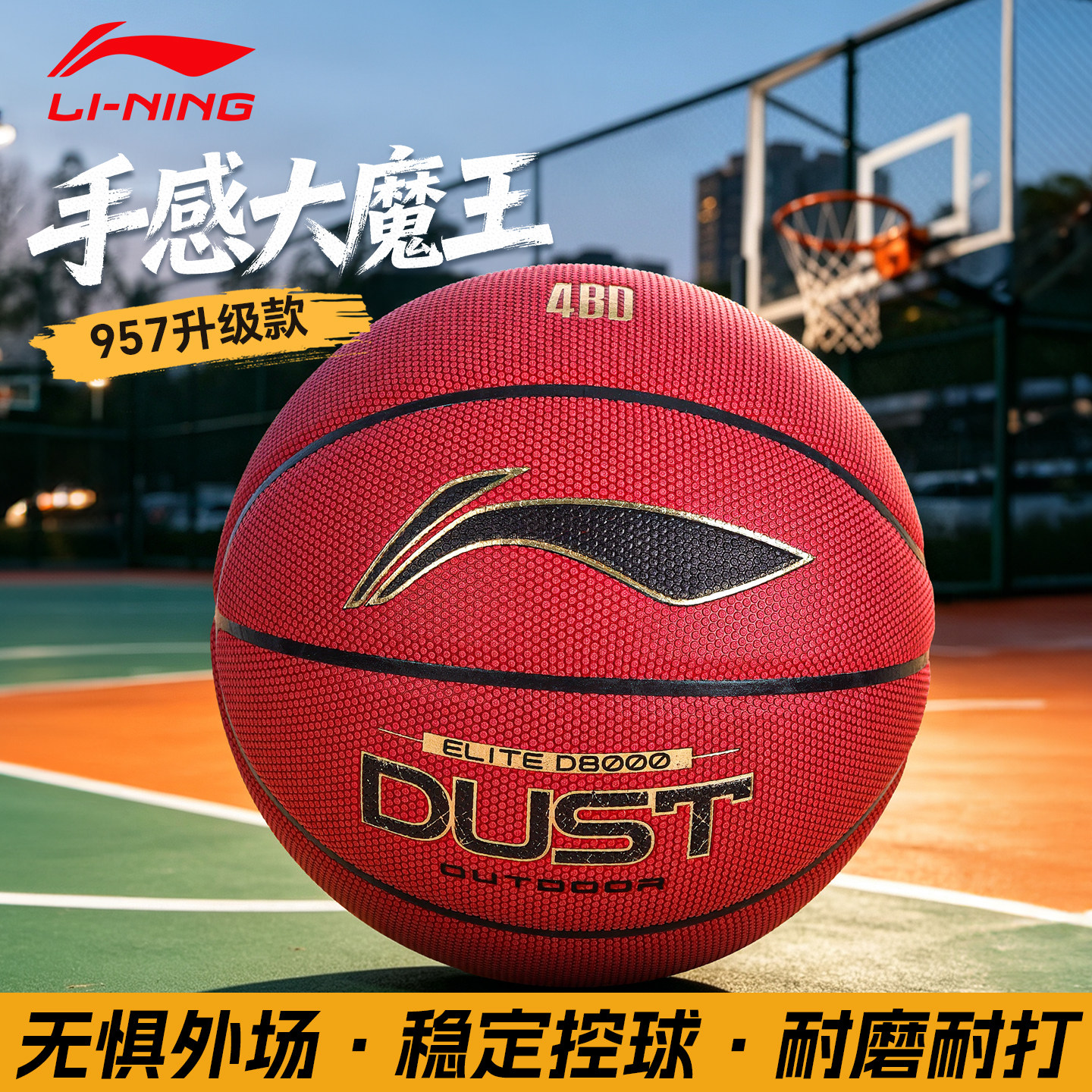 李宁4BD篮球系列D8000/B8000正品图片