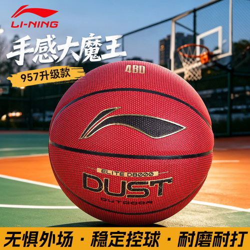 李宁4BD篮球系列D8000/B8000正品