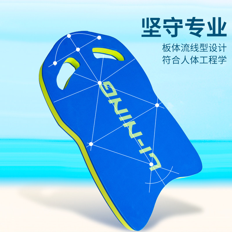 李宁儿童学游泳浮板浮力装备初学大人成人辅助练习训a字板三角板