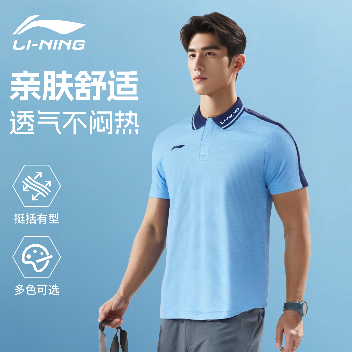 李宁男士polo衫夏季新款冰丝速干