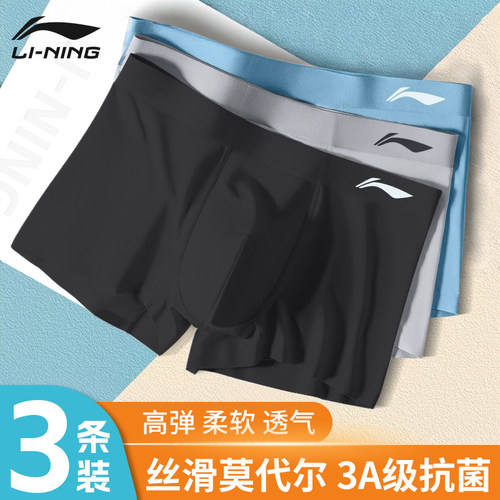 李宁运动内裤高弹抗菌透气速干