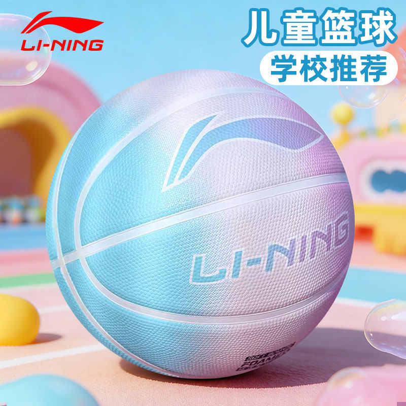 李宁篮球小学生专用儿童5号幼儿园初中生正品五7号青少年专业蓝球