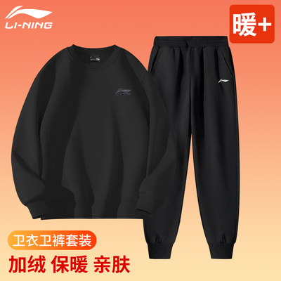 李宁运动套装男2025新款冬季加绒