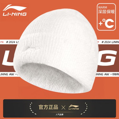 李宁女款防寒保暖抗静电针织帽