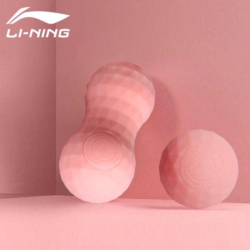李宁筋膜球足底按摩器肌肉放松经膜球健身保健肩颈膜经络球花生球,运动/瑜伽/健身/球迷用品,健身球/保健球,淘宝优惠券,粉丝福利购,淘宝优惠卷