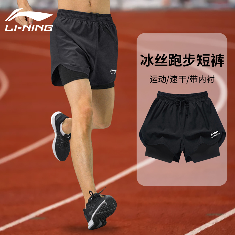 李宁跑步短裤男夏季速干田径马拉松训练健身内衬假两件运动三分裤