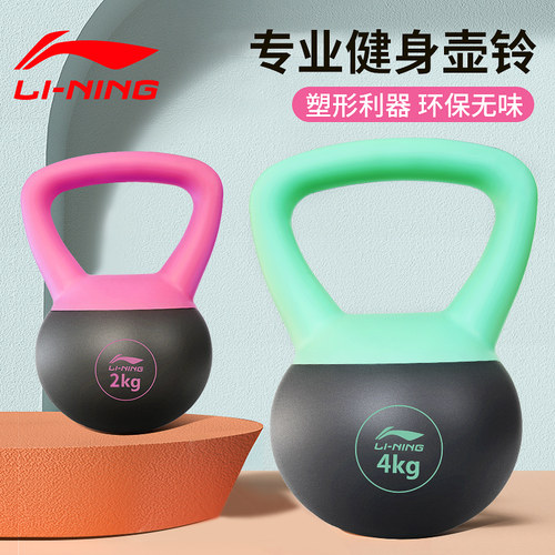 李宁壶铃女士家用宿舍用健身器材