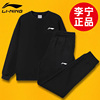李宁运动服套装男士卫衣卫裤2026新款秋冬加绒加厚跑步休闲服正牌