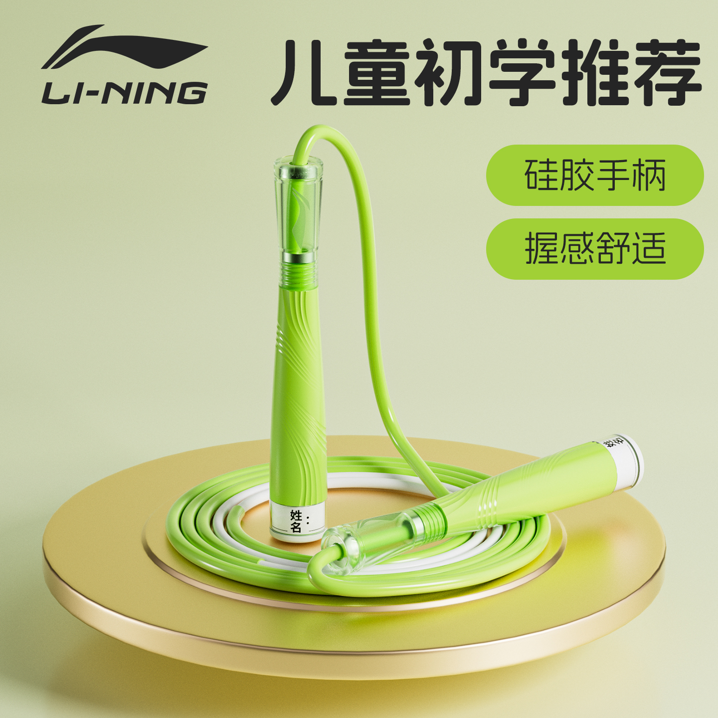 李宁跳绳儿童中小学专用中考竞速